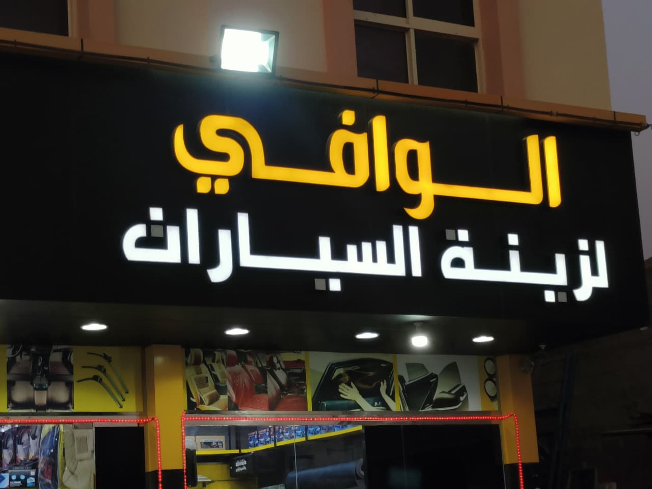 Showroom Signage